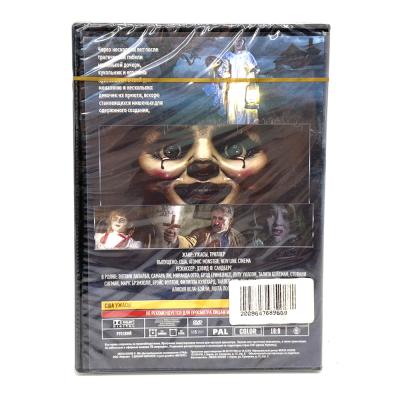 Проклятие Аннабель: Зарождение Зла (DVD)