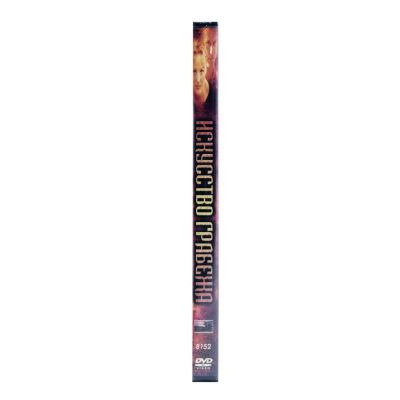 Искусство грабежа (DVD)