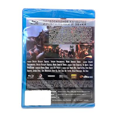 Ронал-Варвар (Blu-ray)