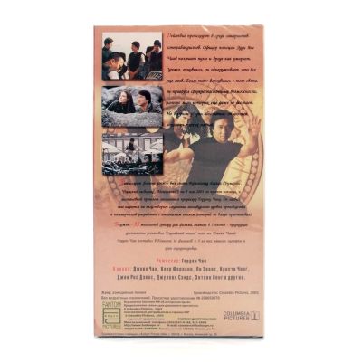 Медальон (V2) (VHS)