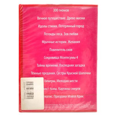 Антология Alawar Фабрика игр 9 (PC, DVD)