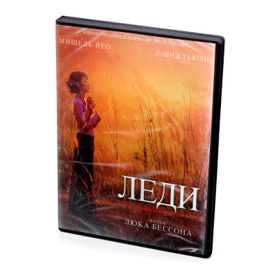 Леди (DVD)