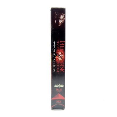 Исполнитель Желаний 2 (VHS)