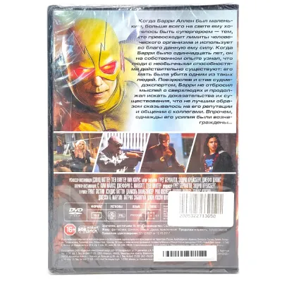 Флэш полный 3-й сезон (DVD)