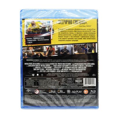 Полтора шпиона (Blu-ray)