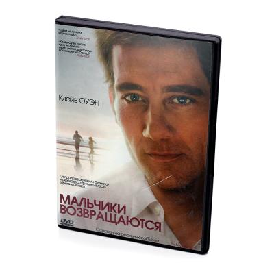 Мальчики возвращаются (DVD)