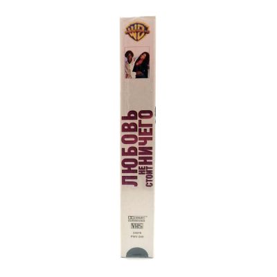 Любовь не Стоит Ничего (VHS)