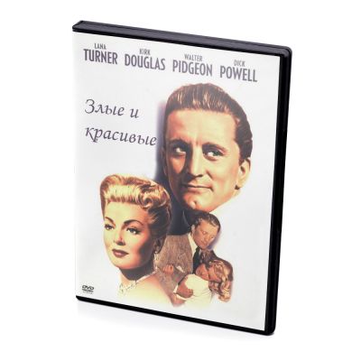 Злые и красивые (DVD)