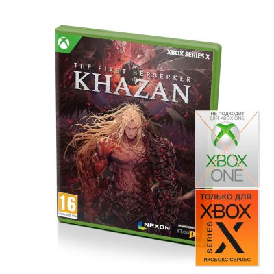 The First Berserker Khazan (Xbox Series X, рус.)