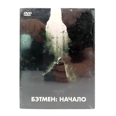 Бэтмен: Начало (DVD, Digipack)