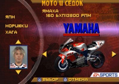 Superbike 2000 (PS1, б/у)