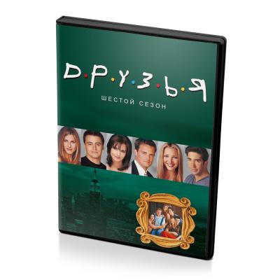 Друзья. Сезон 6 (2DVD)