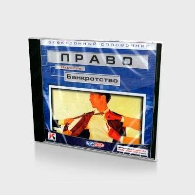 Право. Отрасль банкротство (PC, Jewel, рус)