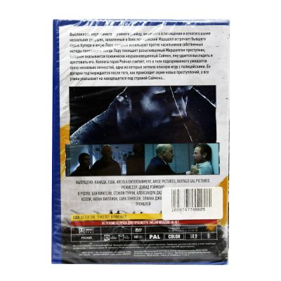 Игры Ганнибала (DVD)