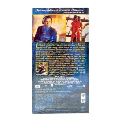 Пароль рыба-меч (VHS)