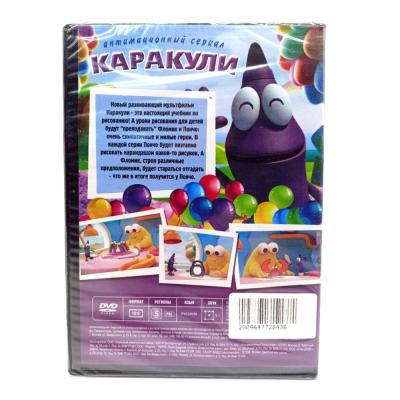 Каракули. Полная версия (Мультфильм, DVD)
