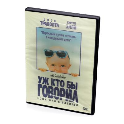 Уж кто бы говорил (DVD)