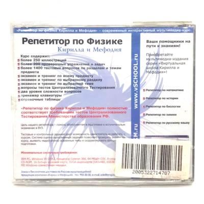 Репетитор по Физике (PC, Jewel, рус)