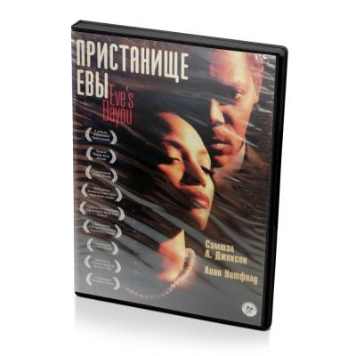 Пристанище Евы (DVD)