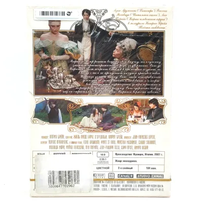 Тайная любовница (DVD. Digipack)