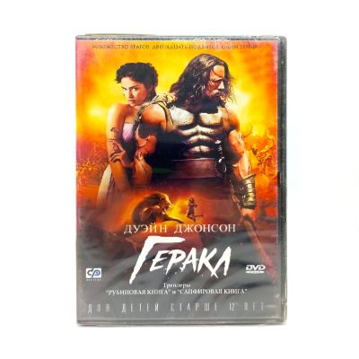 Геракл (DVD)