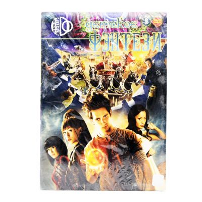 Детское фэнтези 80 (DVD)