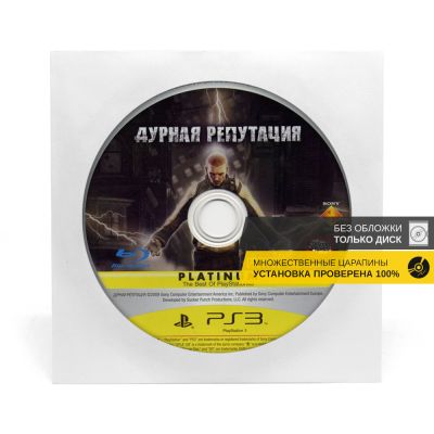 Дурная репутация Platinum (PS3, б/у, рус., без обложки, множ.царап., устанавливается на 100%)