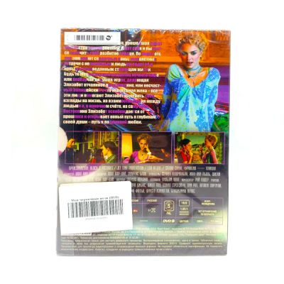 Мои черничные ночи (DVD)