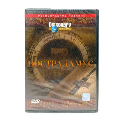 Discovery. Нострадамус (DVD)