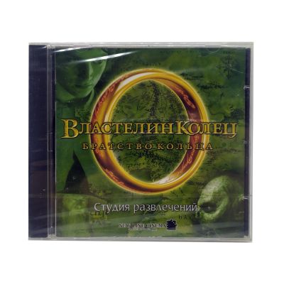 Властелин колец.Братство кольца. Студия развлечений (PC, Jewel, рус)