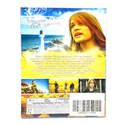 Приключения Криса Фабла (DVD, Digipack)
