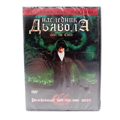 Наследник Дьявола (DVD)