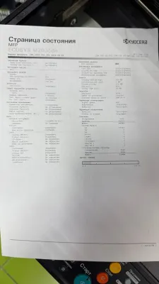 МФУ Kyocera М2035 DN (35 см печать/копир/скан) (62688 стр.) S/N E634Y29479 (б/у)