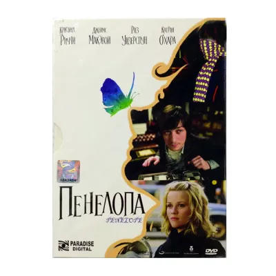 Панелопа (DVD)