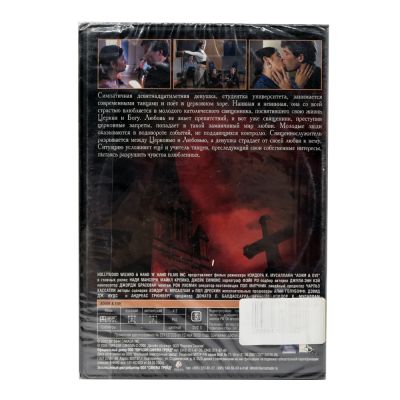 Запретный плод (DVD)