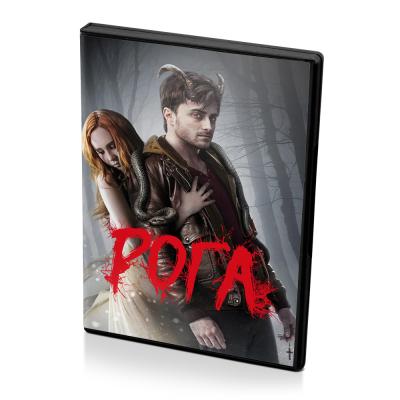 Рога (DVD)