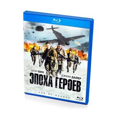 Эпоха героев (Blu-ray)