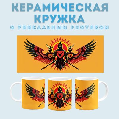 Кружка с принтом фэнтези (6) Amazingame