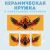 Кружка с принтом фэнтези (6) Amazingame Кружка с принтом фэнтези (6) Amazingame