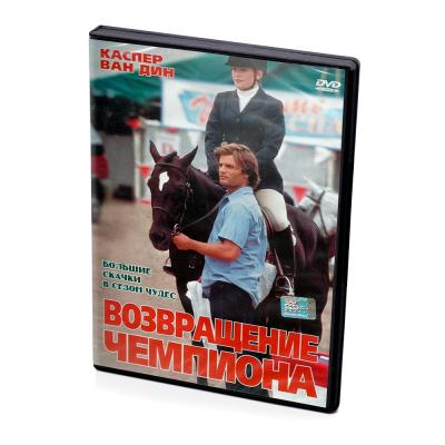 Возвращение чемпиона (DVD)