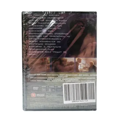 Ограбление в ураган (DVD)
