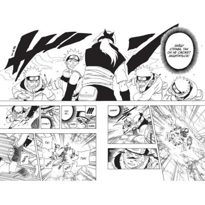 Комикс Naruto / Наруто. Книга 7. Наследие