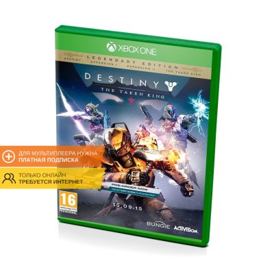 Destiny The Taken King. Legendary Edition (Xbox One/Series, б/у)