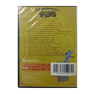 Охотники за сыром (DVD)