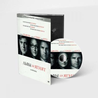 Львы для ягнят (DVD, Digipack)