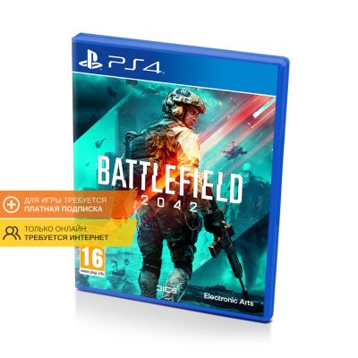 Battlefield 2042 (PS4/PS5, рус.)