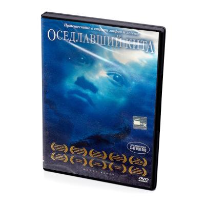 Оседлавший кита (DVD)