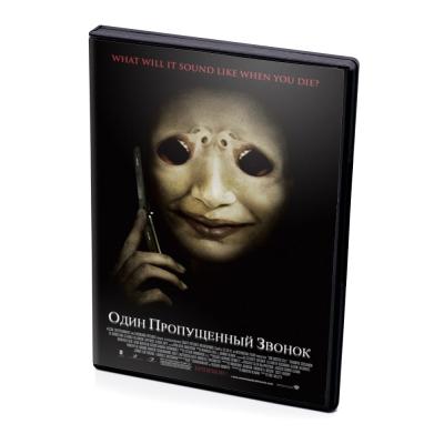 Один пропущенный звонок (DVD)