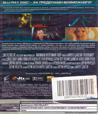 Коллекционер (Blu-ray)