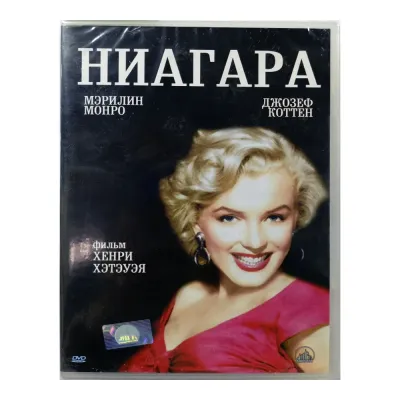 Ниагара (DVD)